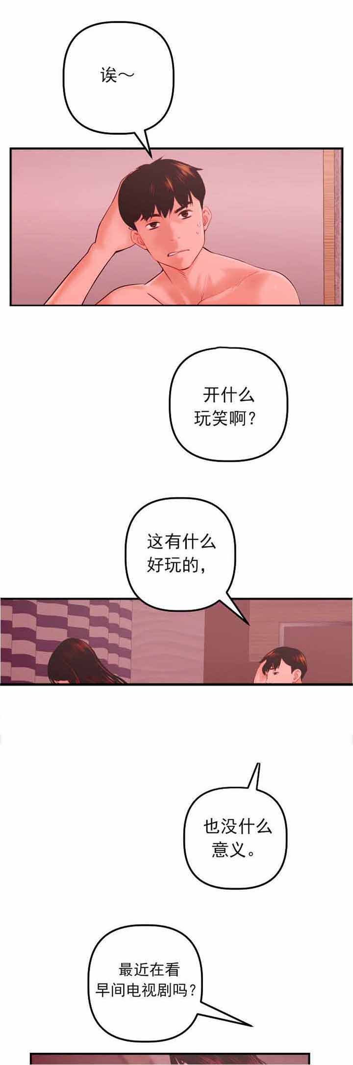 第39章：妹妹