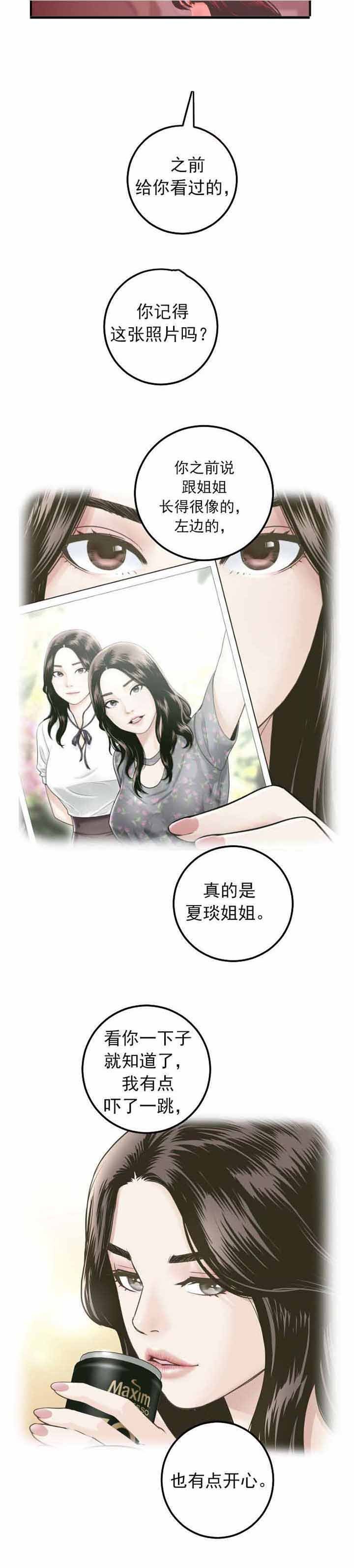 第39章：妹妹
