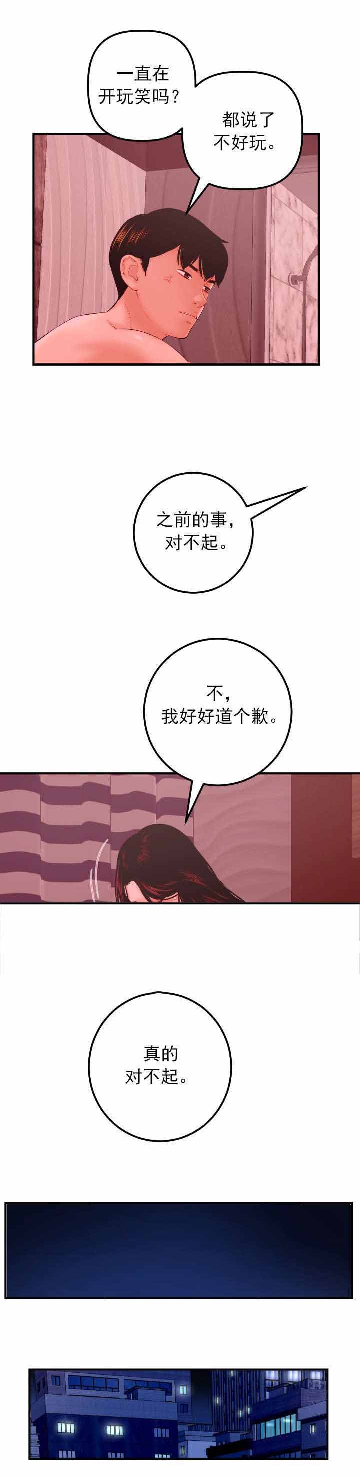第39章：妹妹