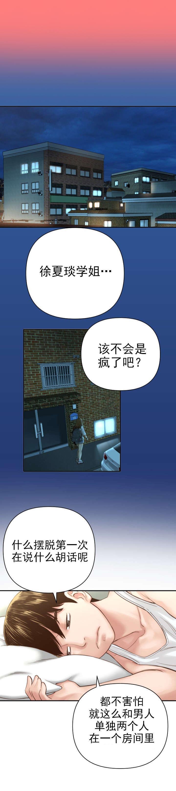 第4章：洗照片
