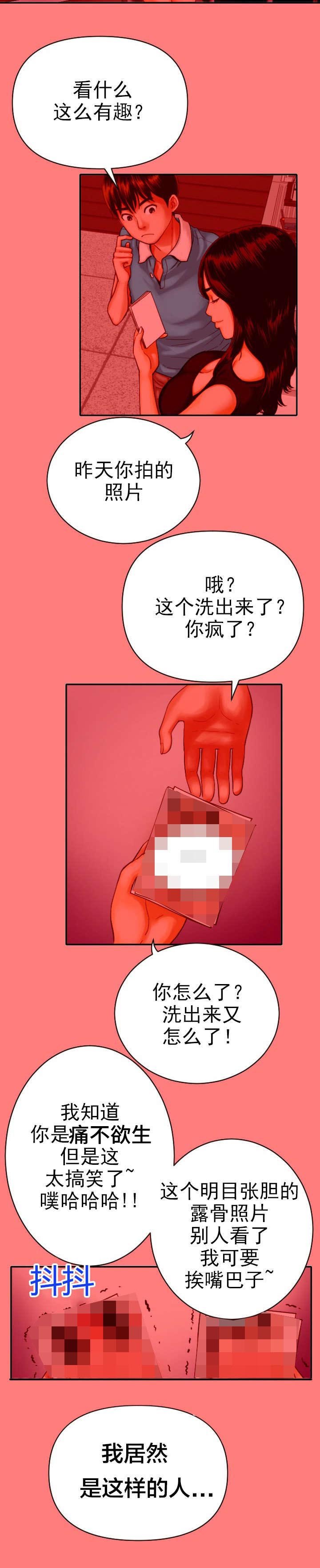 第4章：洗照片