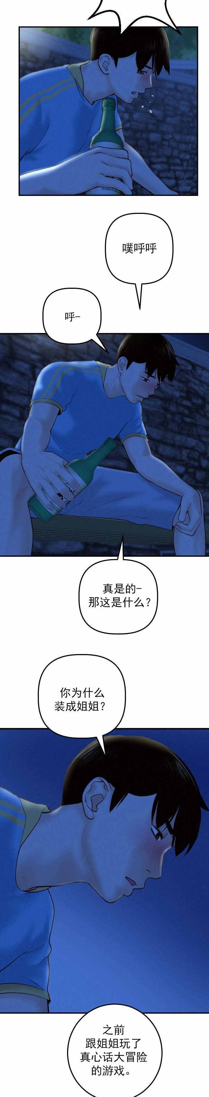第40章：为了忘记