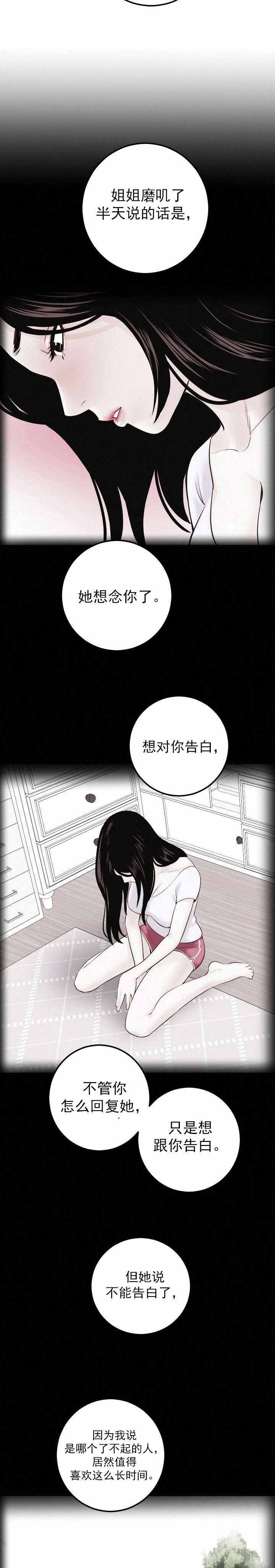 第40章：为了忘记