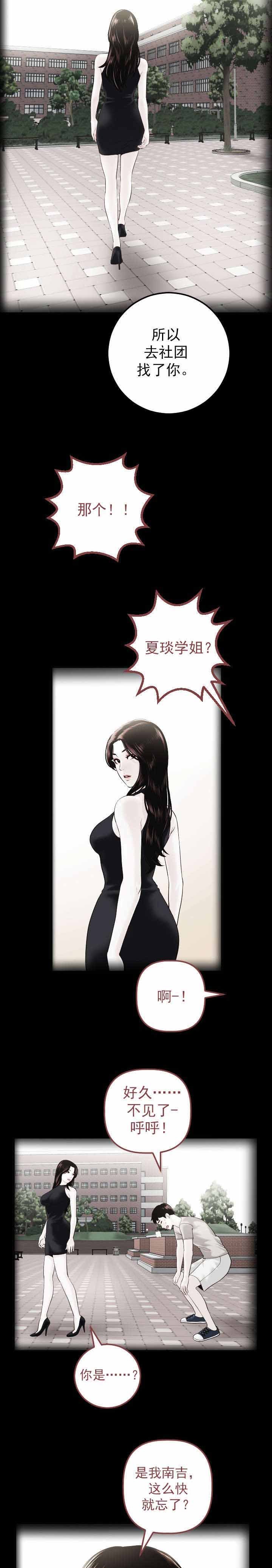 第40章：为了忘记