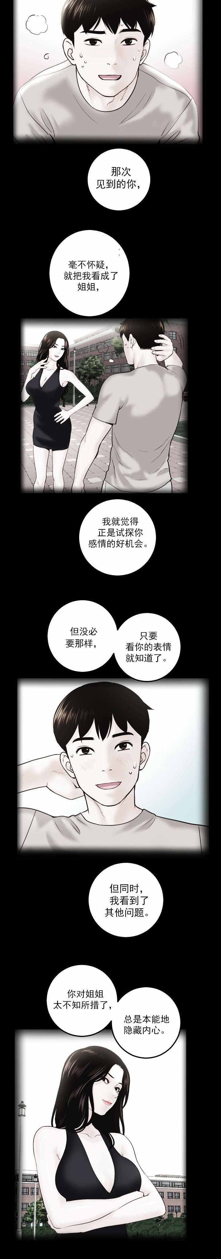 第40章：为了忘记