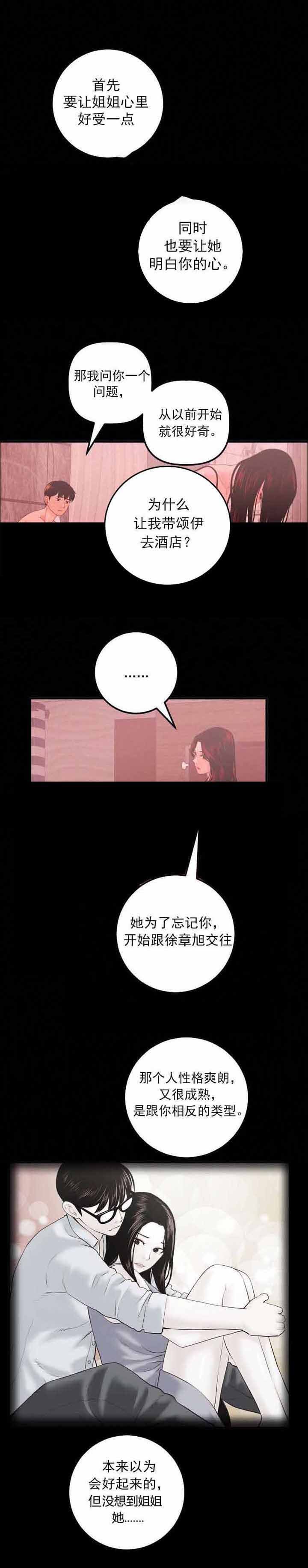 第40章：为了忘记