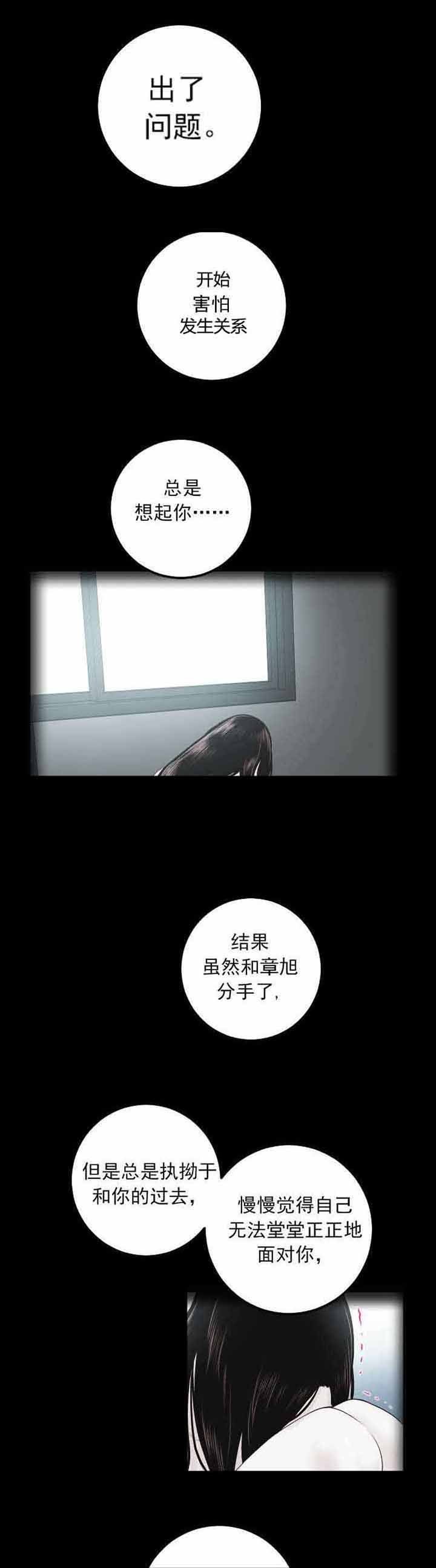 第41章：雨中酒
