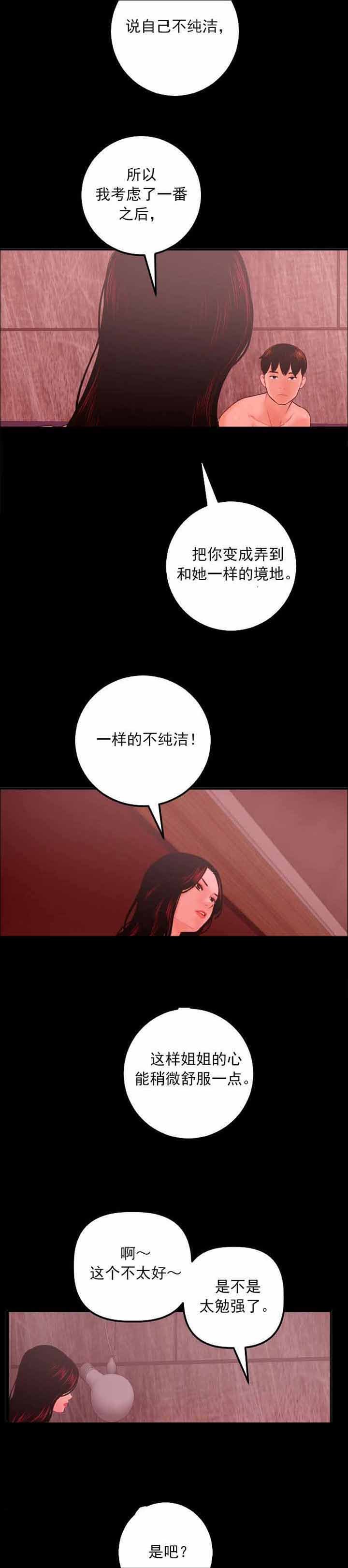 第41章：雨中酒