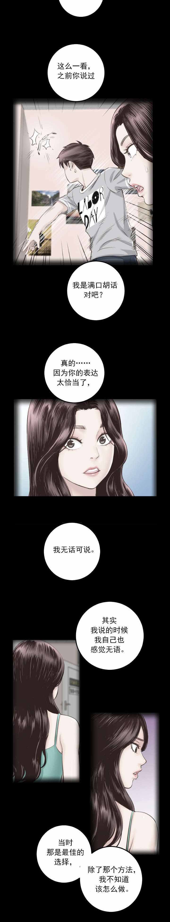 第41章：雨中酒