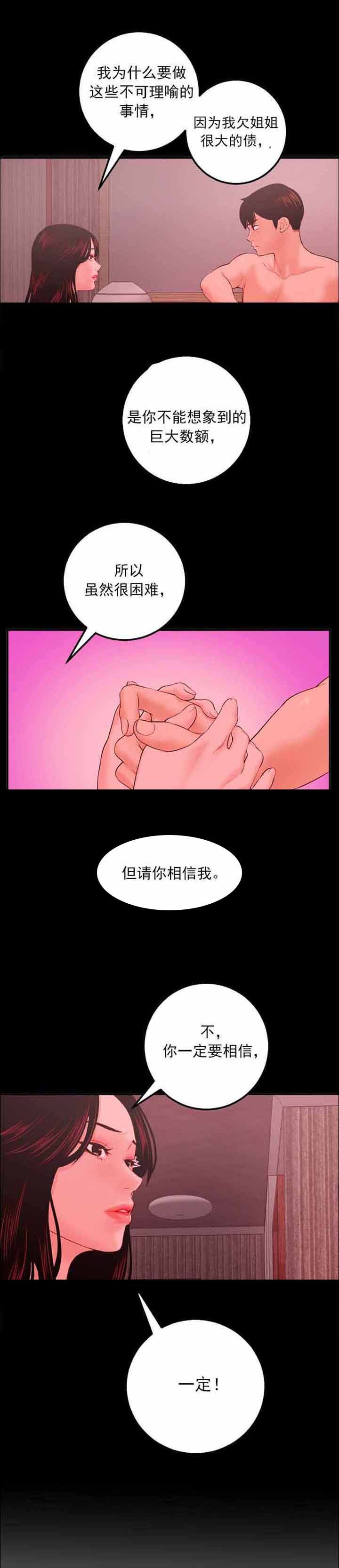 第41章：雨中酒