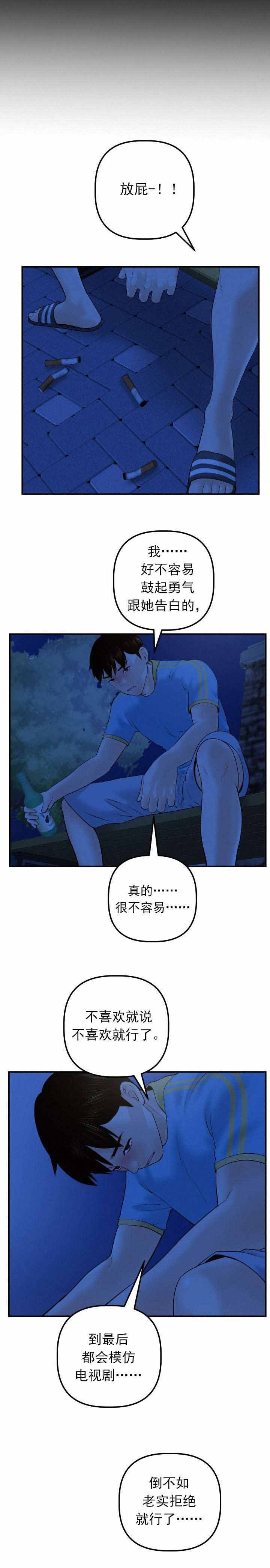 第41章：雨中酒