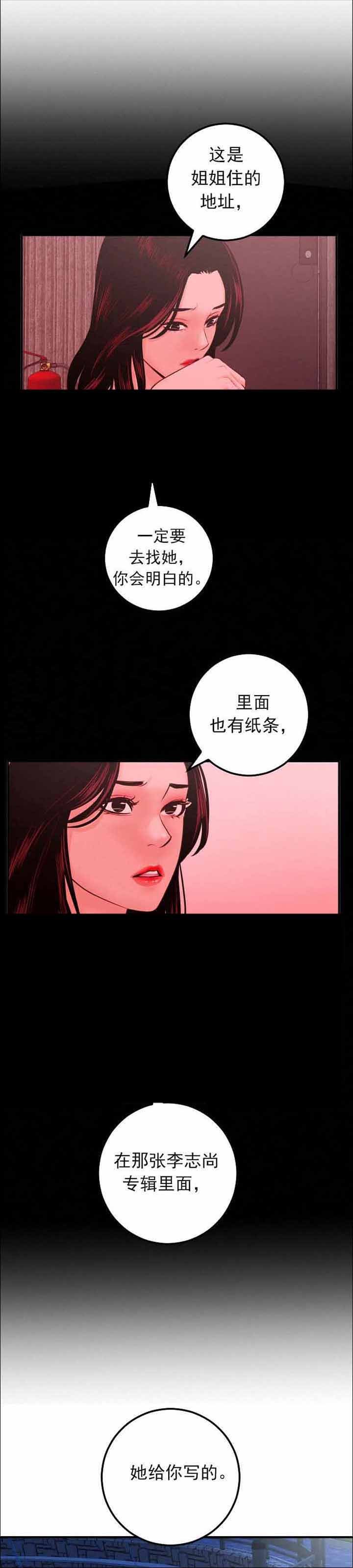 第41章：雨中酒