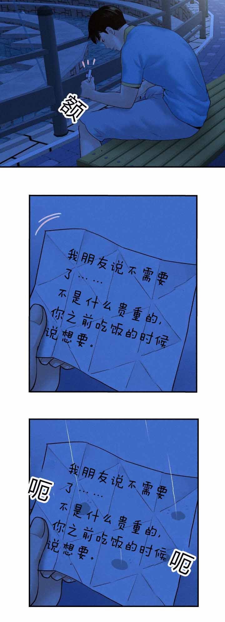 第41章：雨中酒