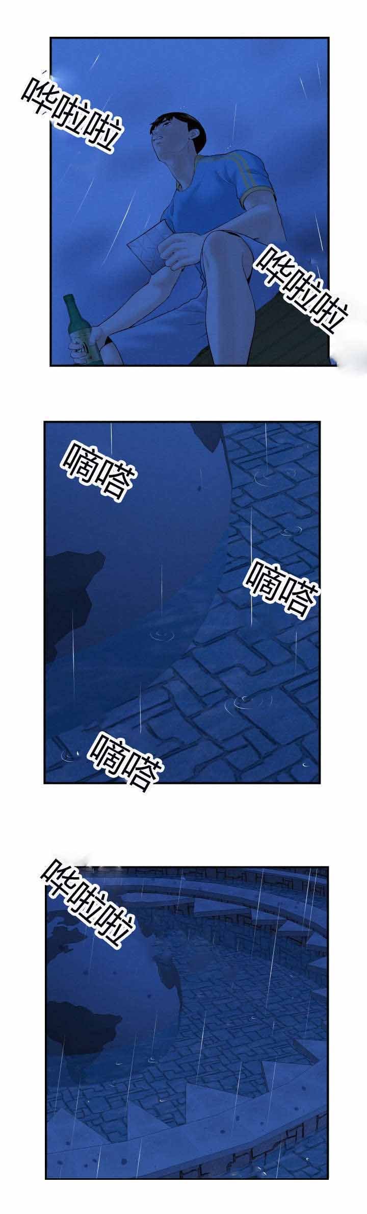第41章：雨中酒