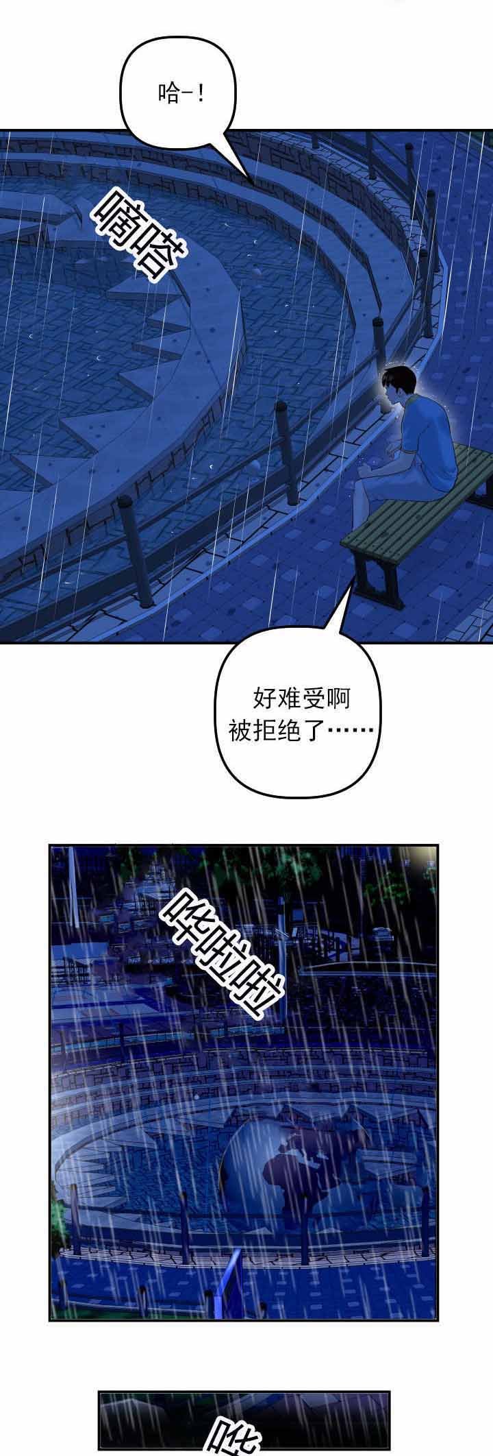 第41章：雨中酒