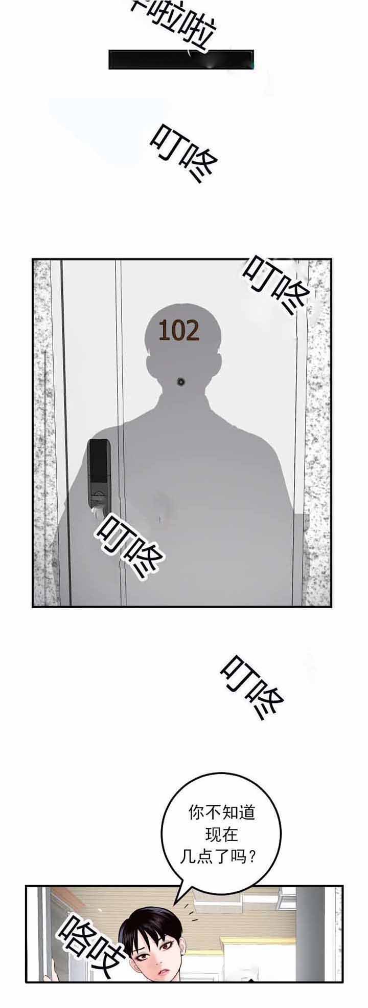 第41章：雨中酒