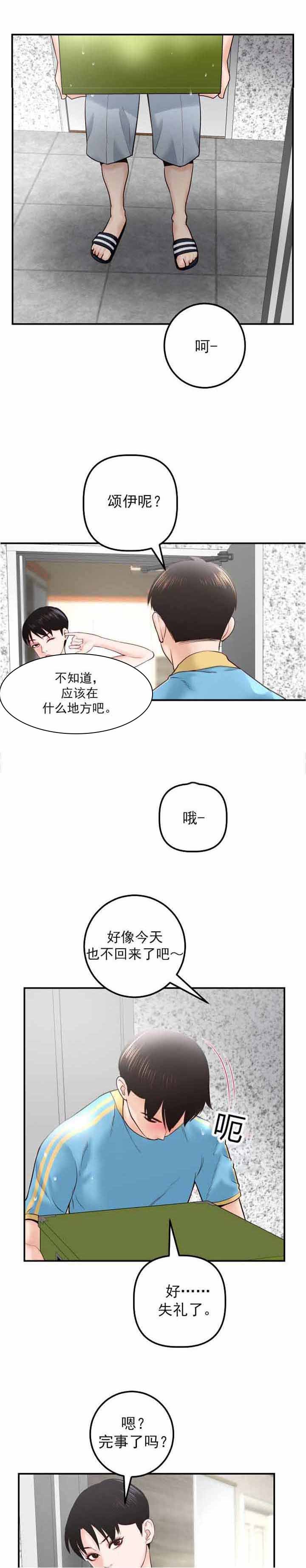第42章：特别生气