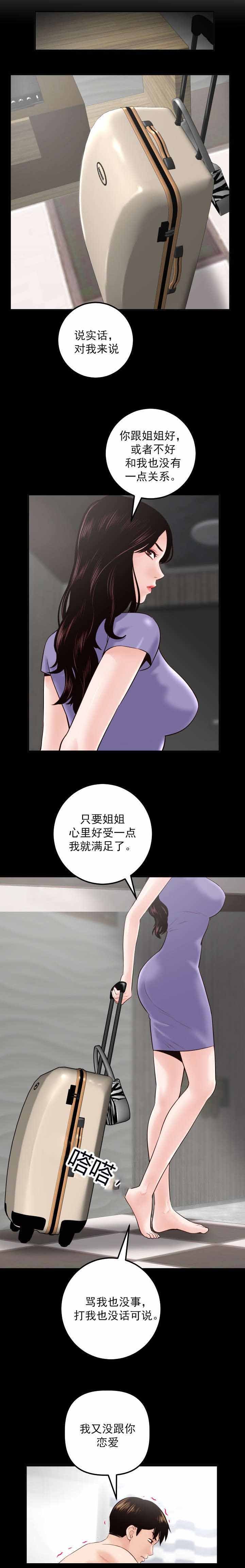 第42章：特别生气