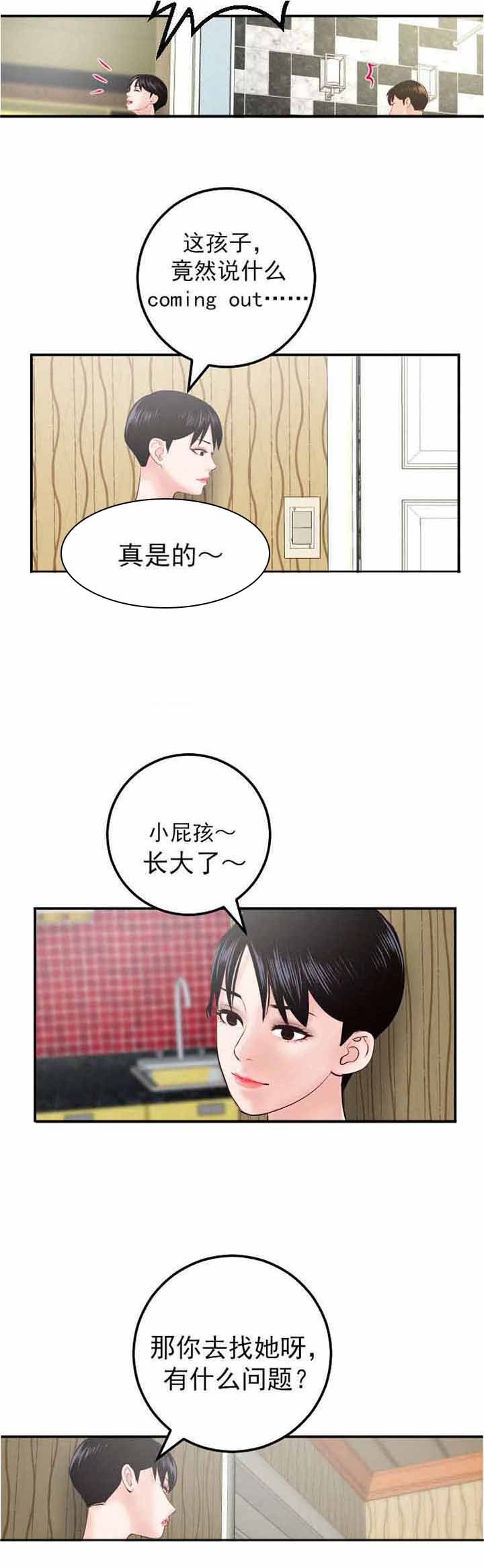 第42章：特别生气