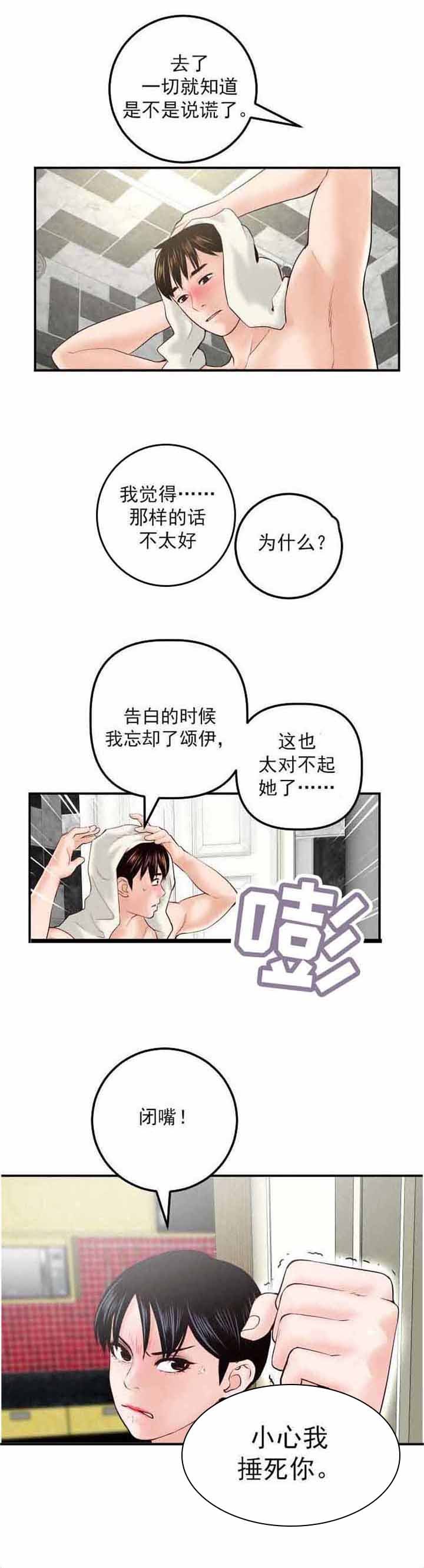 第42章：特别生气