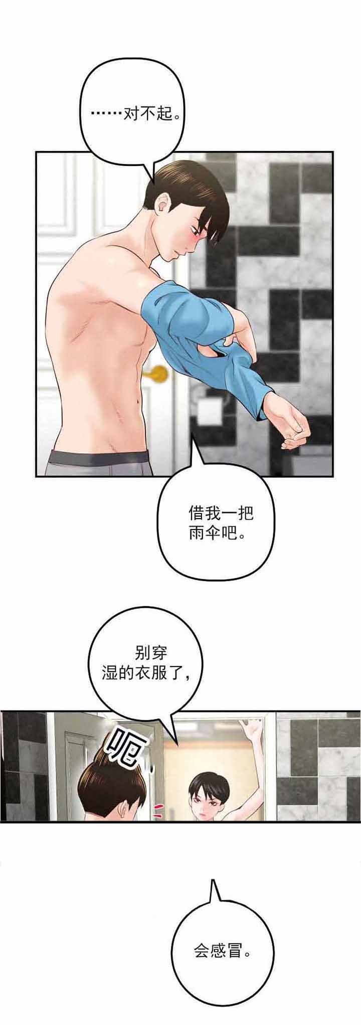 第42章：特别生气