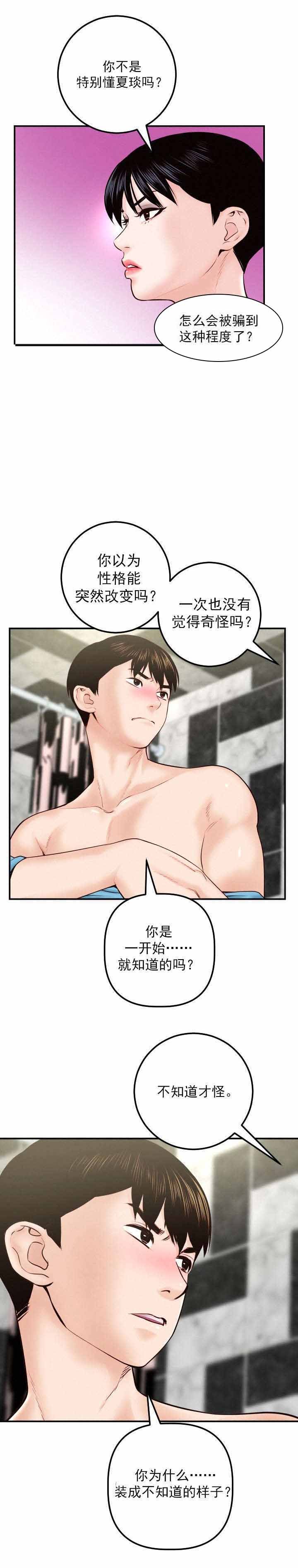 第42章：特别生气