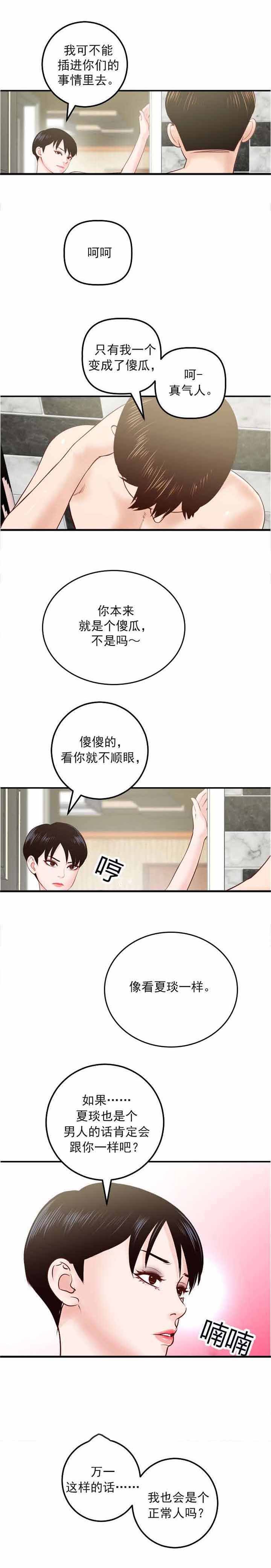 第42章：特别生气