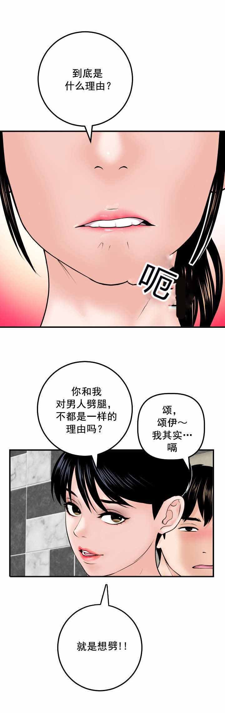 第43章：好开心