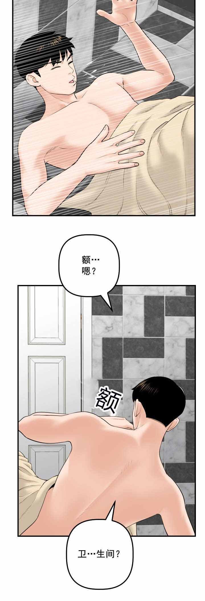 第44章：恶毒的女人