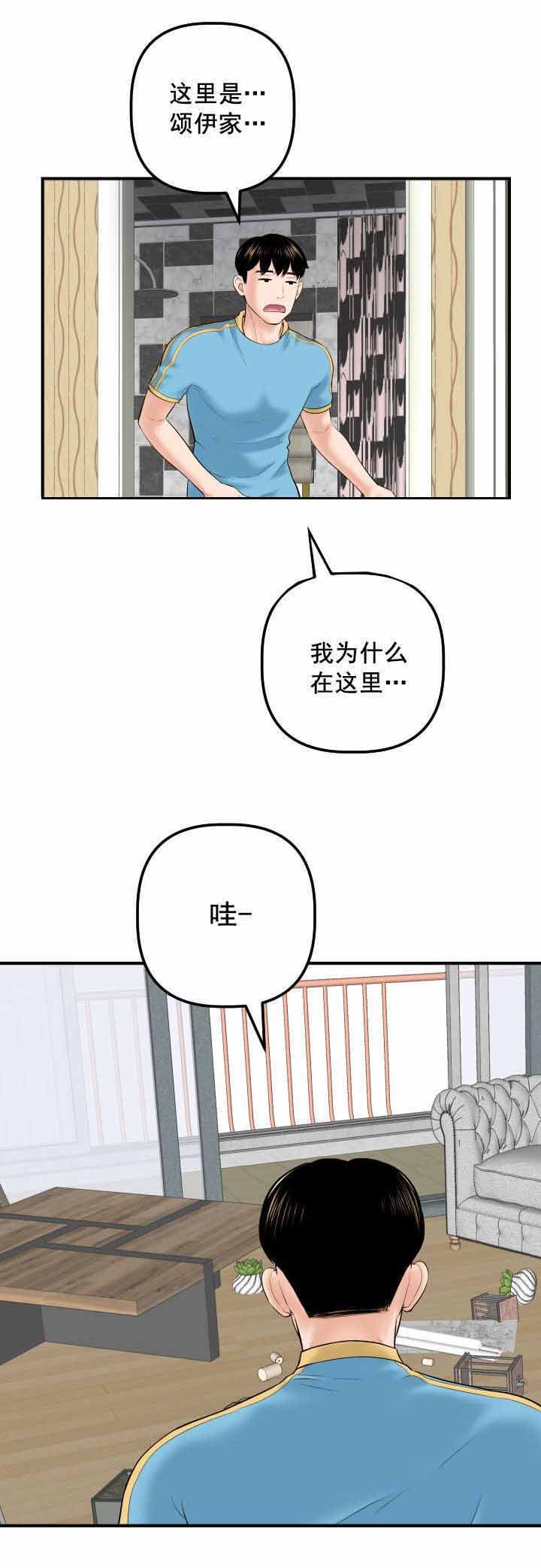 第44章：恶毒的女人