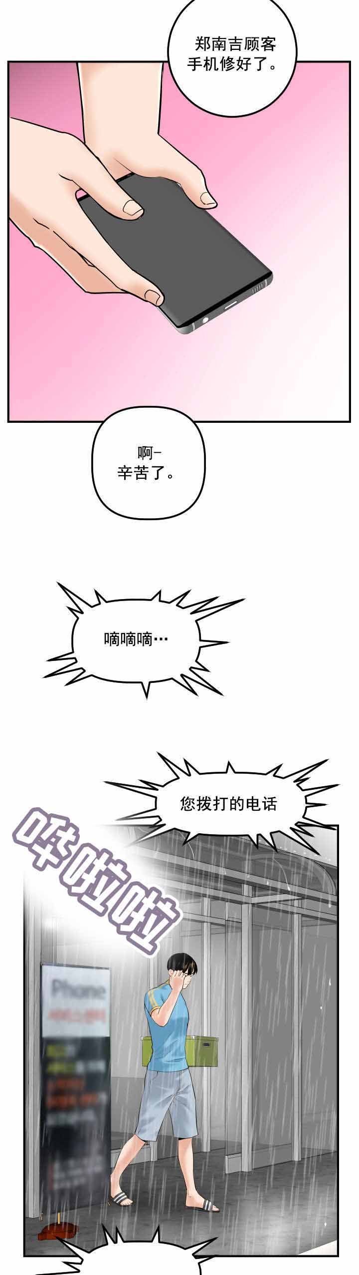 第44章：恶毒的女人