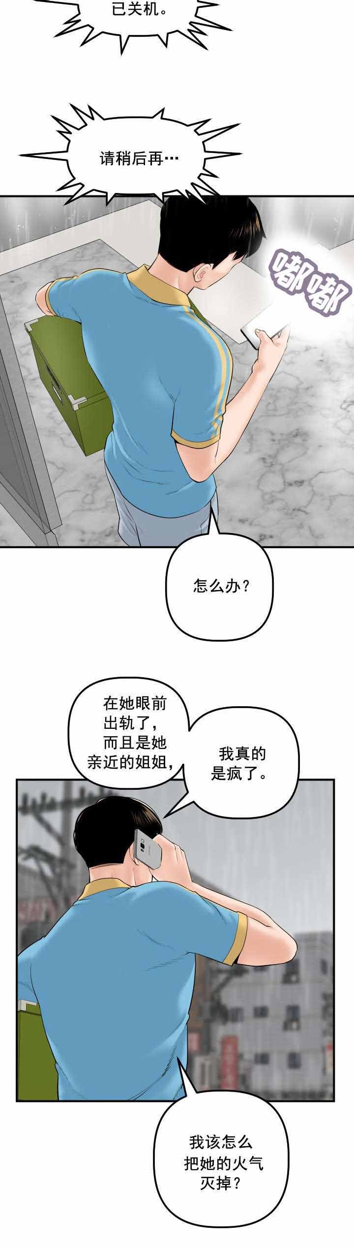 第44章：恶毒的女人