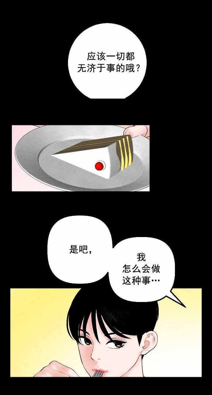 第44章：恶毒的女人