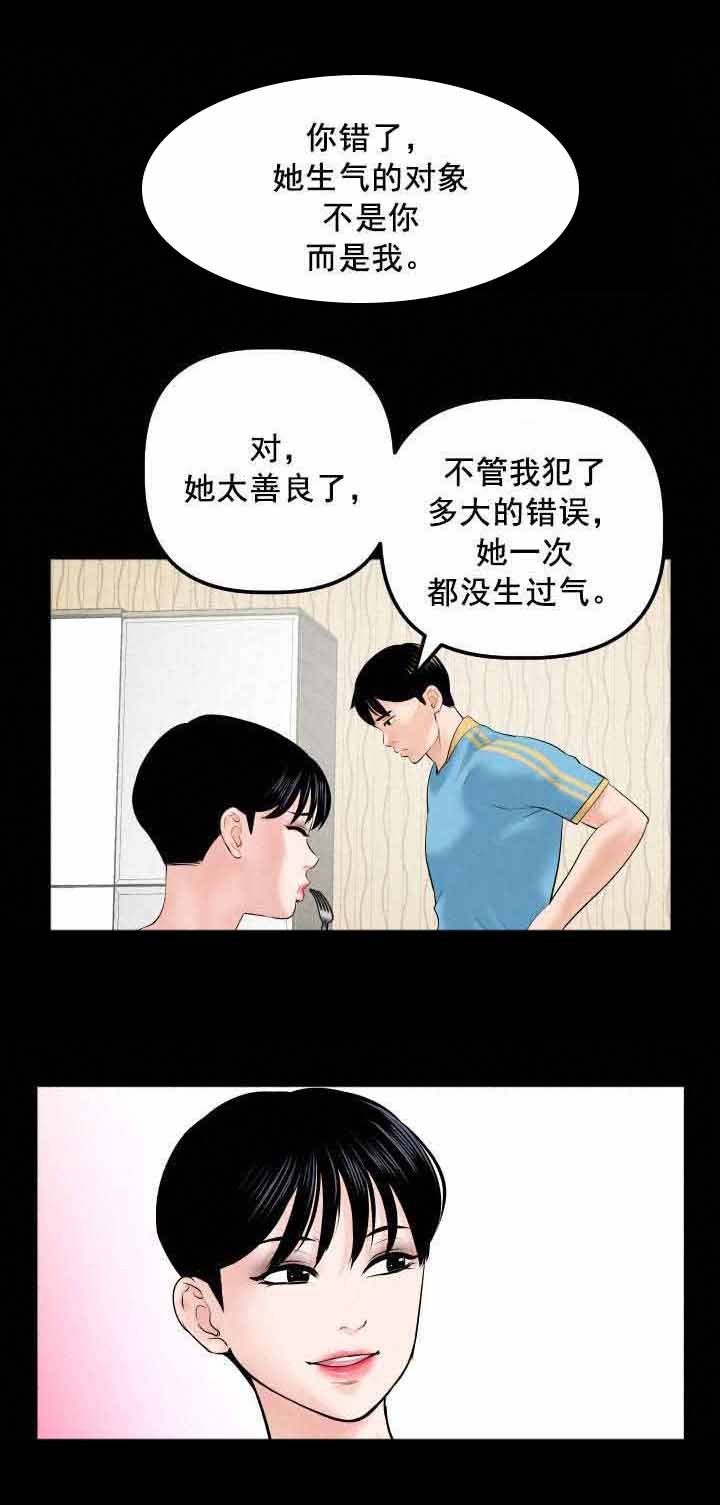 第44章：恶毒的女人