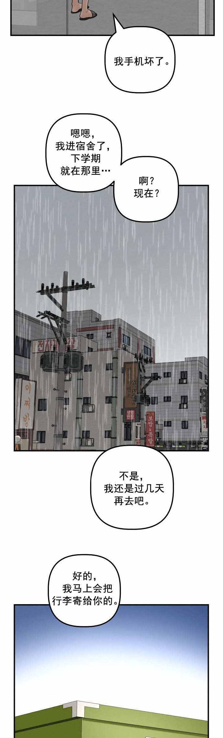 第45章：离家出走