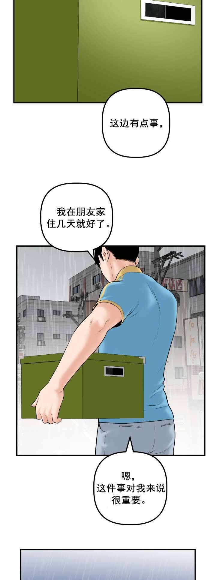 第45章：离家出走