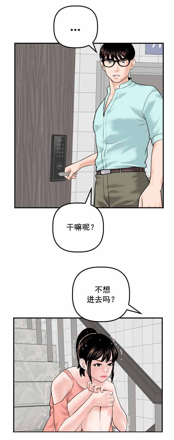第46章：寻找