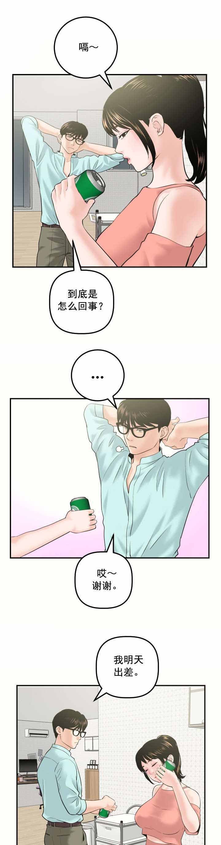 第46章：寻找