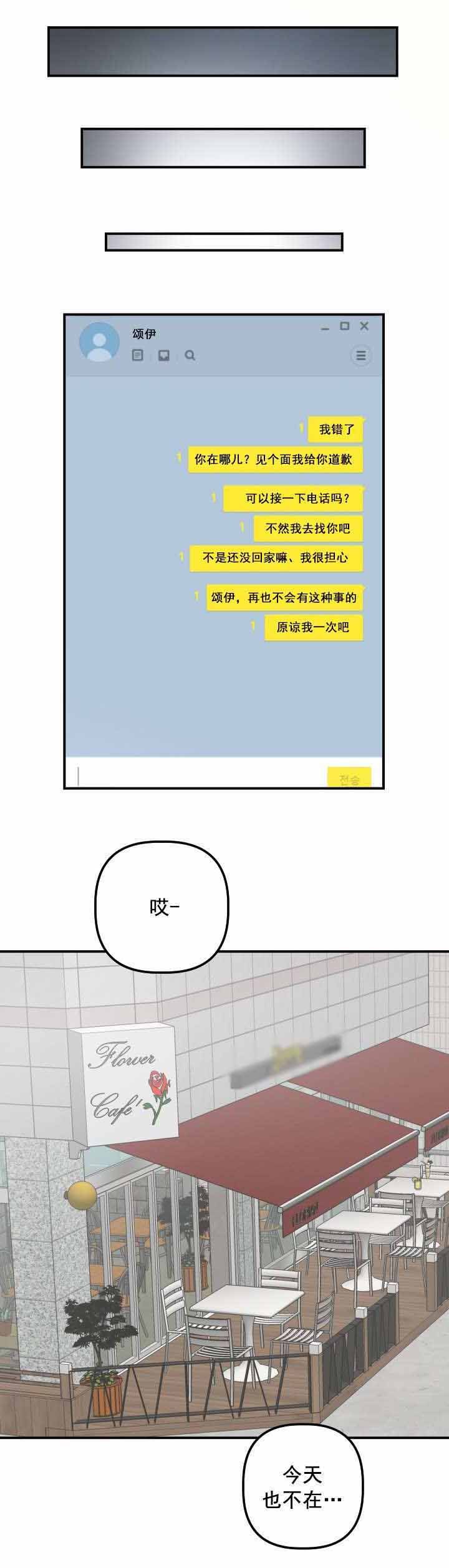 第47章：我想