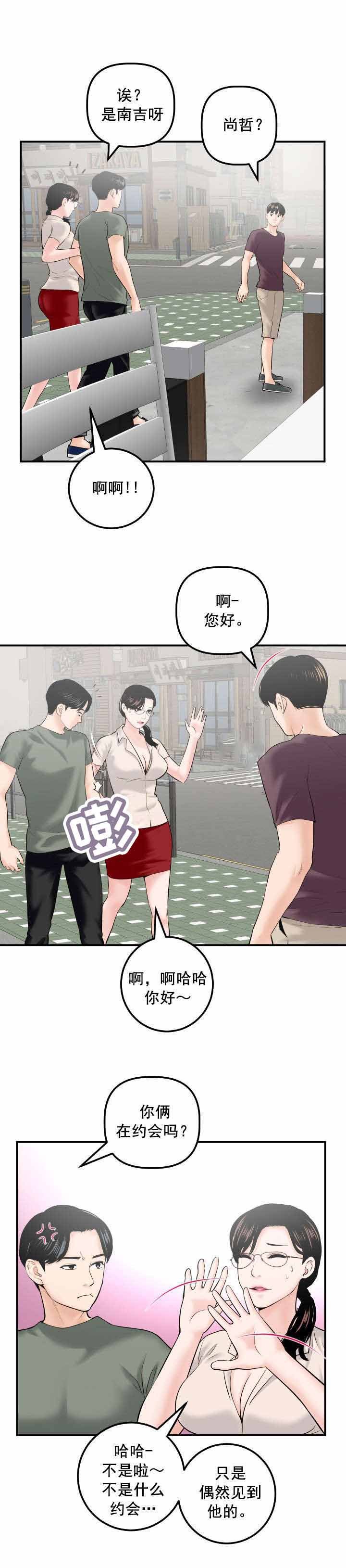 第47章：我想