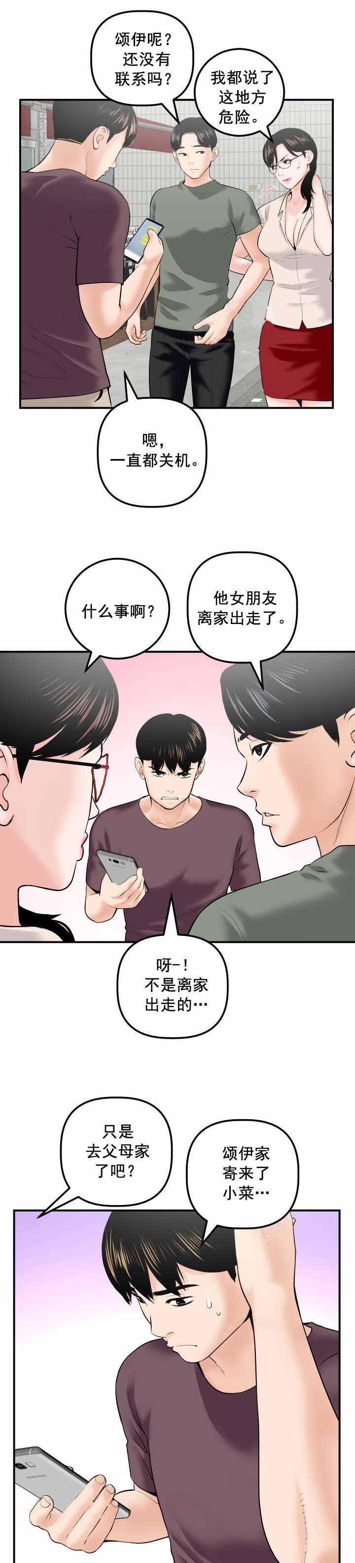 第47章：我想