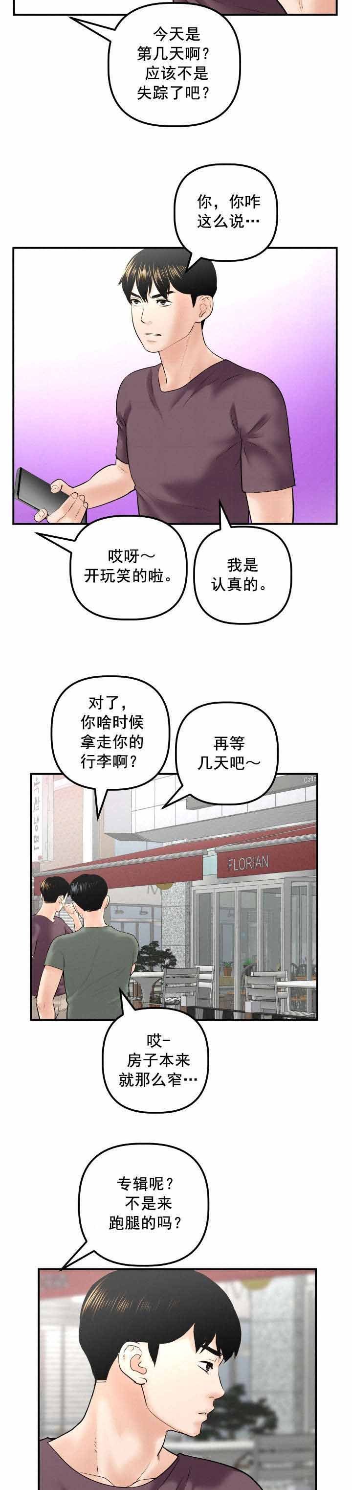 第47章：我想