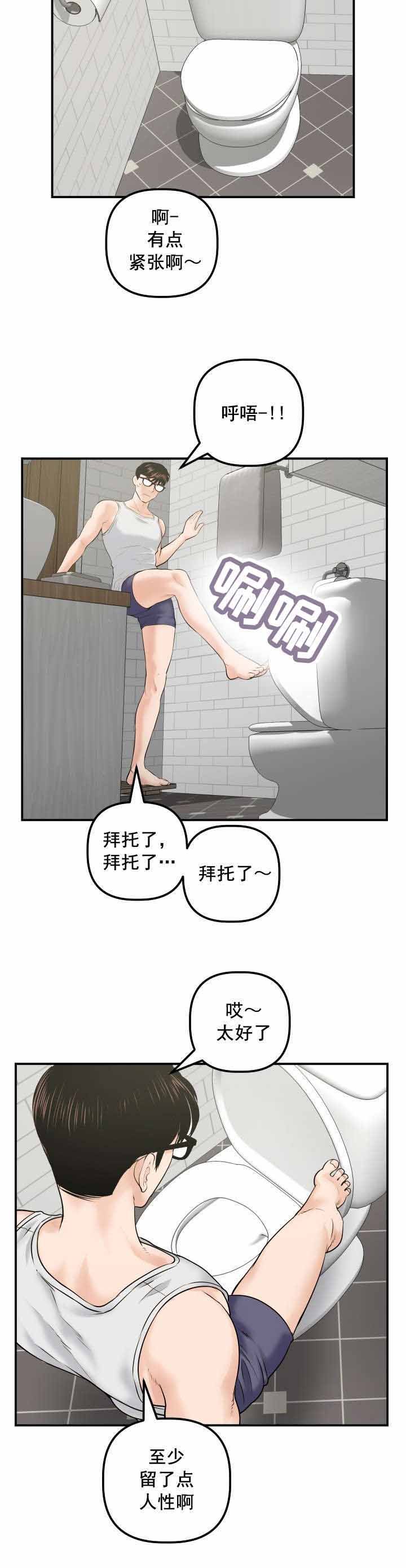 第47章：我想