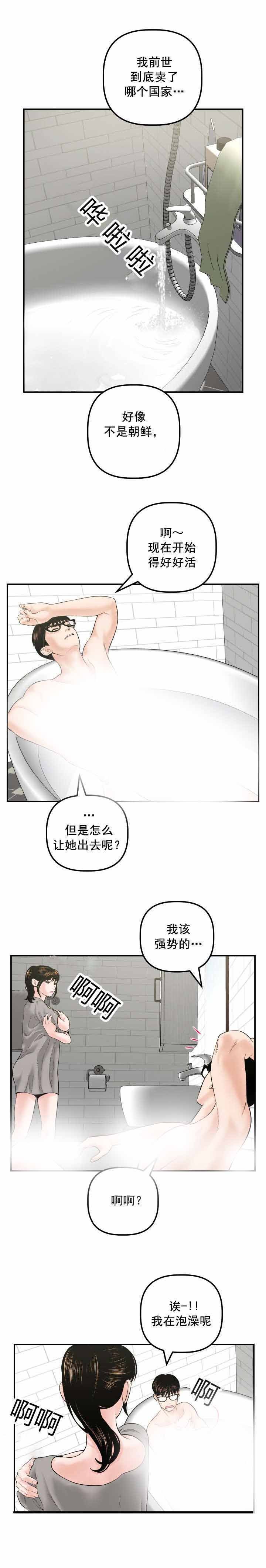 第47章：我想