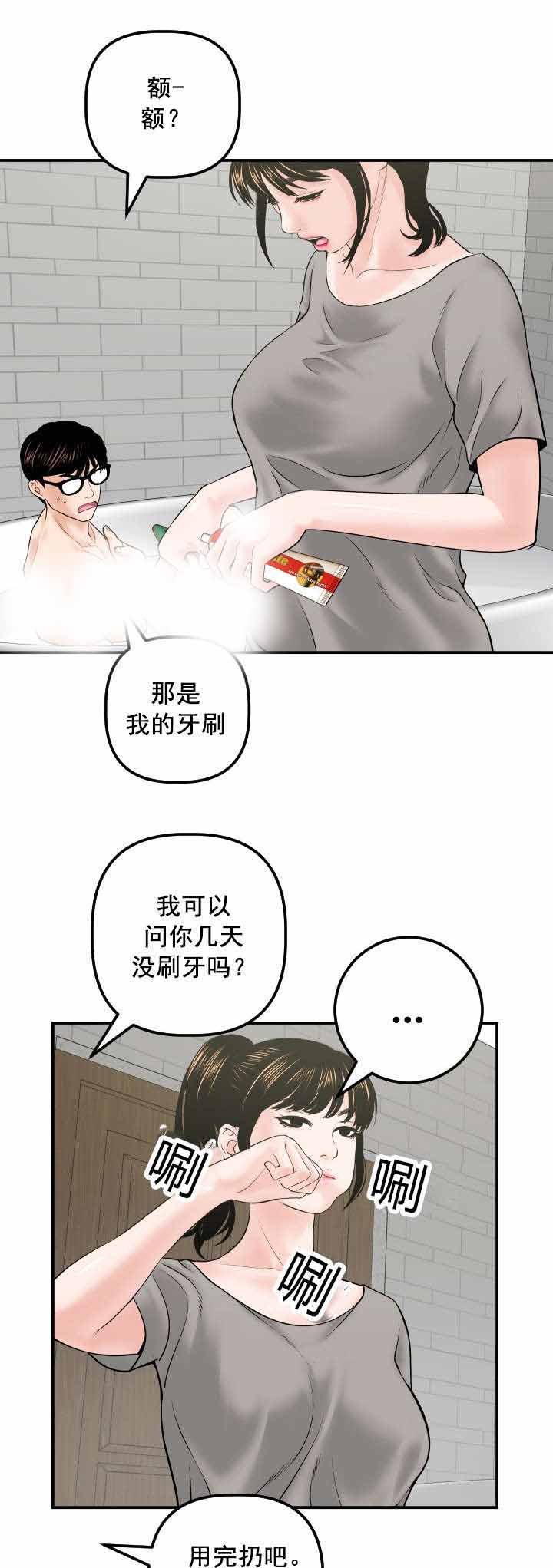第48章：为什么是我