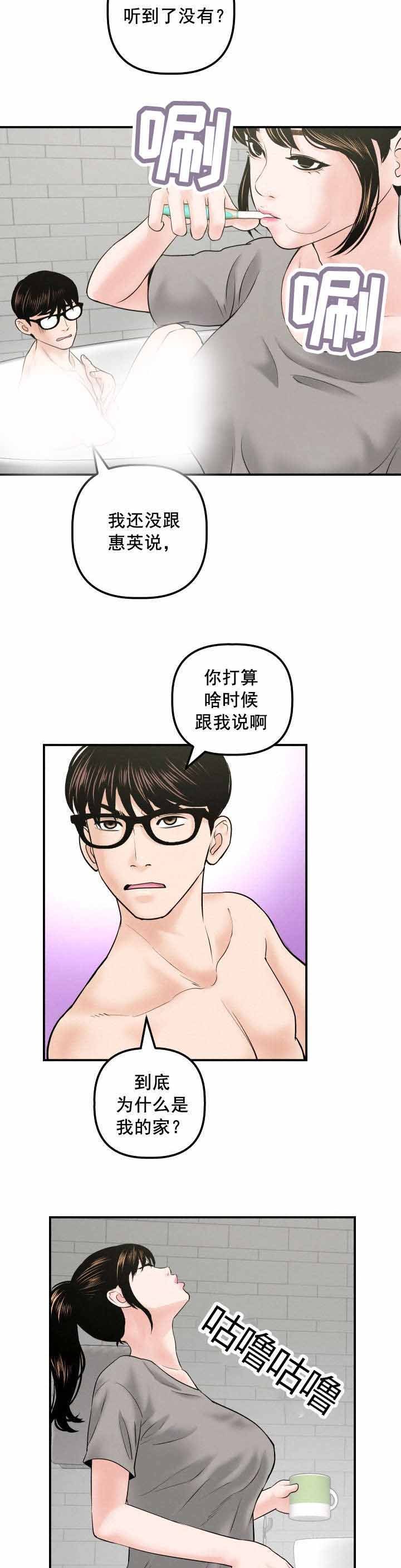 第48章：为什么是我
