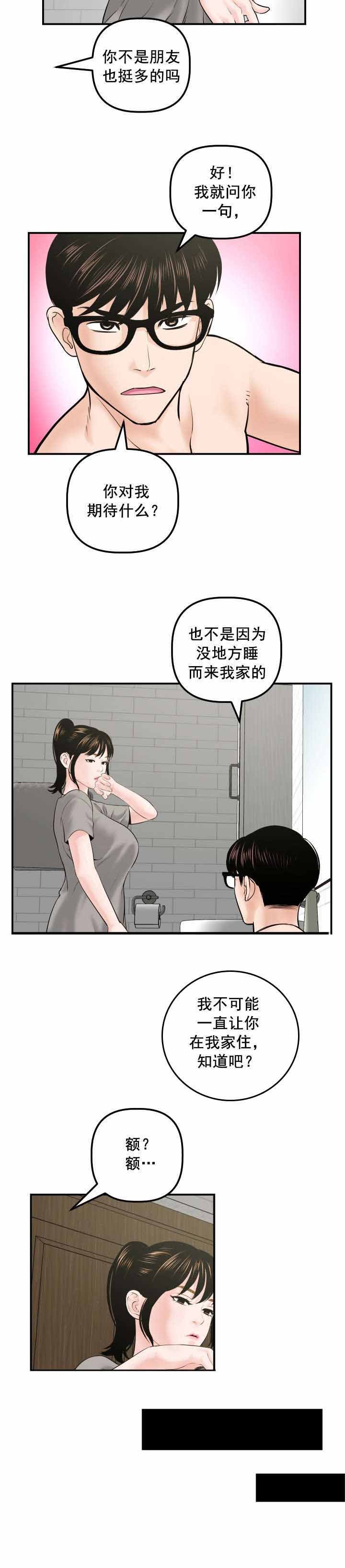 第48章：为什么是我