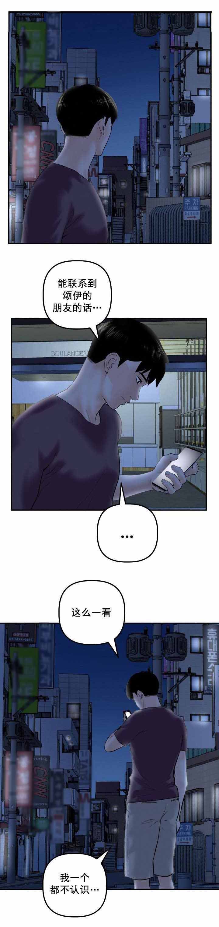 第48章：为什么是我