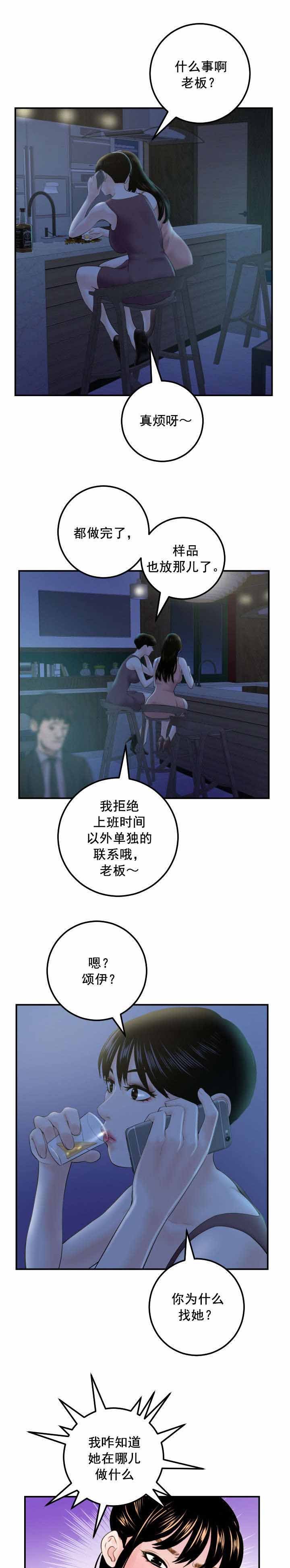 第48章：为什么是我