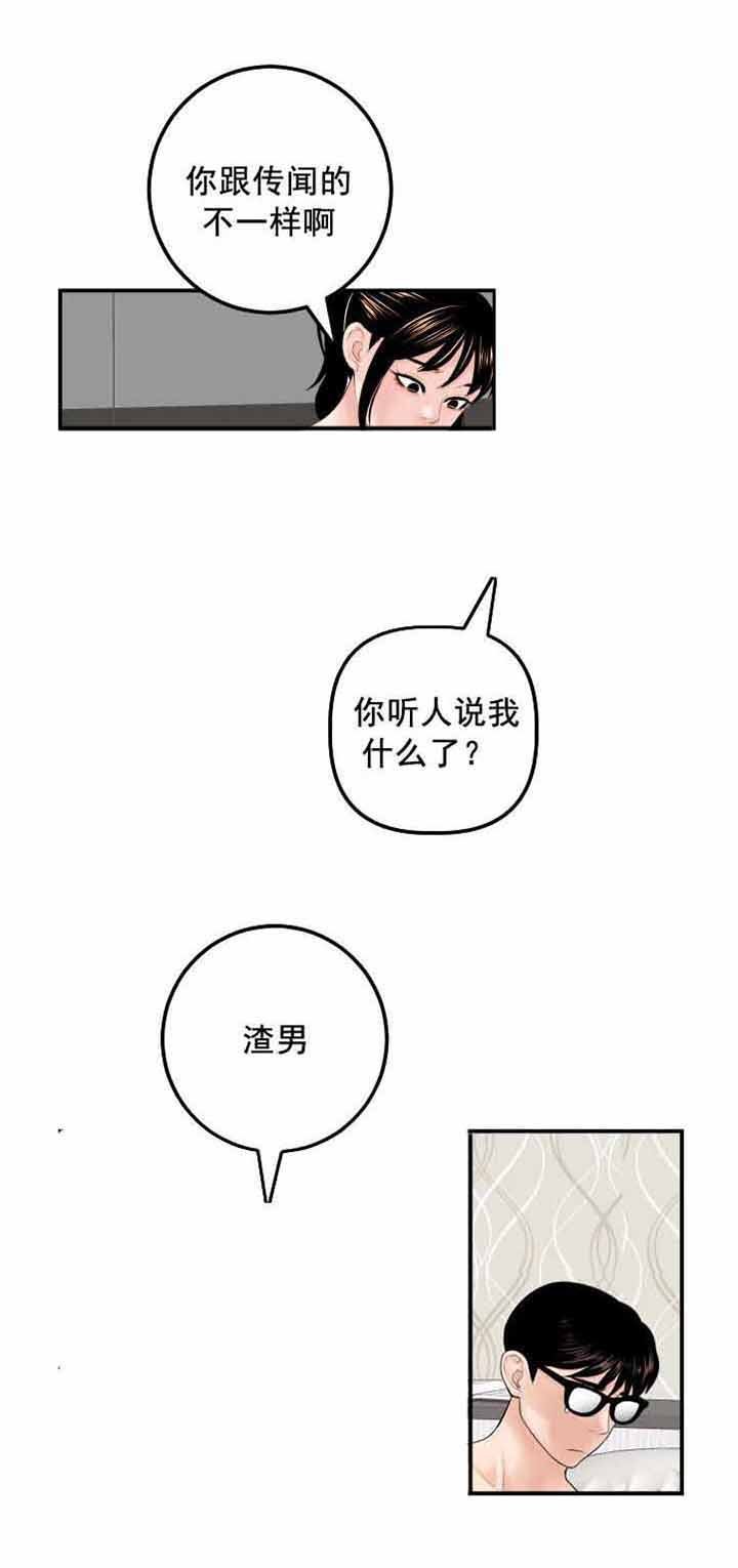 第49章：赌约